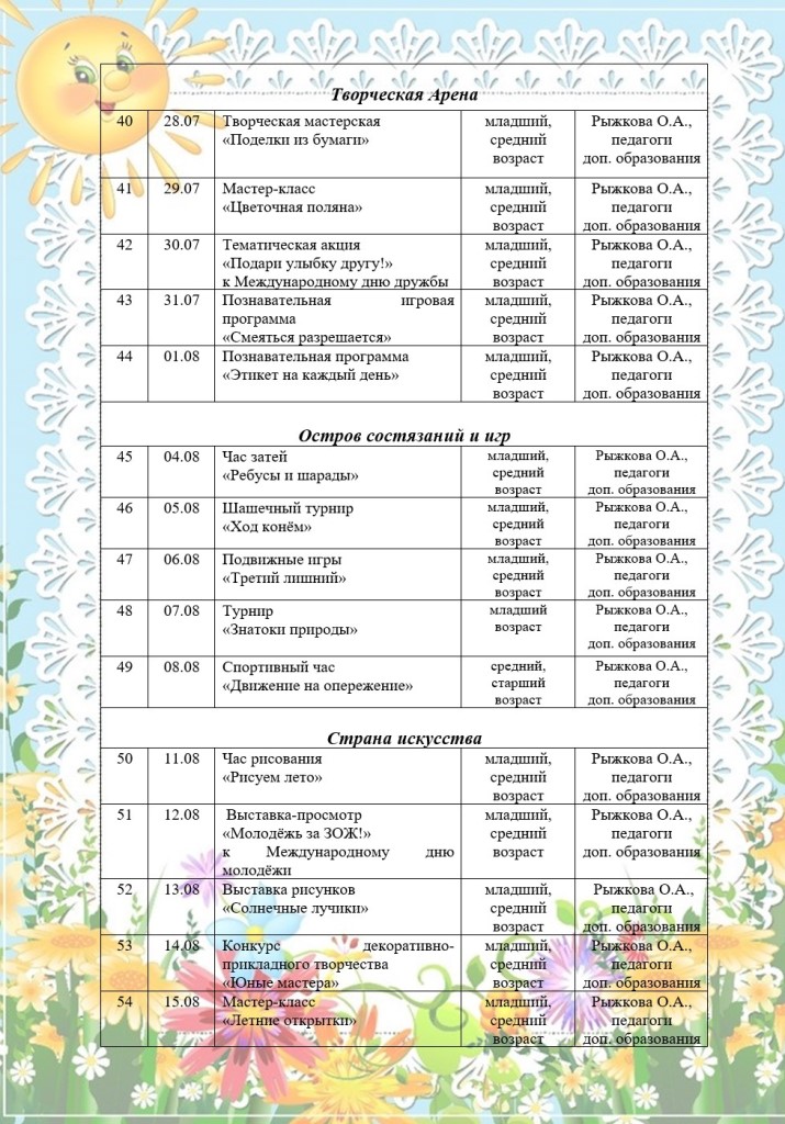 Снимок экрана 2025-06-23 115817